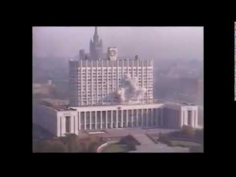Прекрасное далеко 90-ые годы, Штурм Белого Дома, Чечня
