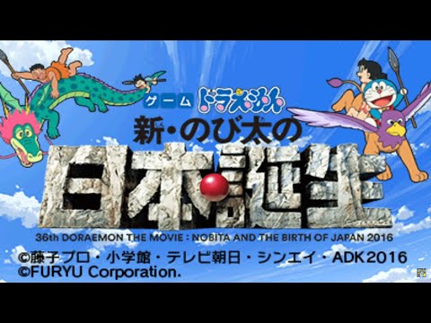 (任天堂3DS)ドラえもん新・のび太の日本誕生 #8