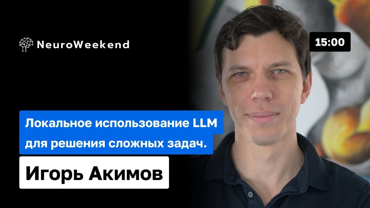 Компания умникс пользуется языковой моделью. Компания умникс пользуется языковой моделью