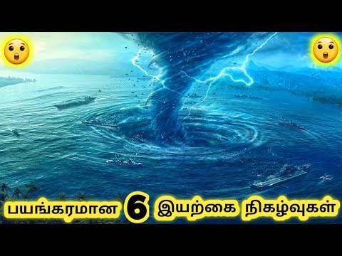 இயற்கை சீற்றங்கள் || Six Natural Disasters Part 2 || Tamil Info Share