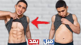 3 دقائق لنسف دهون الجسم بالكامل | احصل على الجسم المثالي