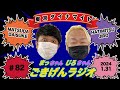 #82 松田千種のオールナメコニッポンR