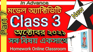 All Subjects Model Activity Task Part 7 Class 3 ।। October 2021 ।। Homework Online Classroom