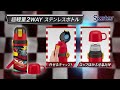 【スケーター公式】キャスミンプラザ　カーズ　２WAY水筒