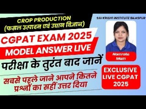 CGPAT Exam 2025