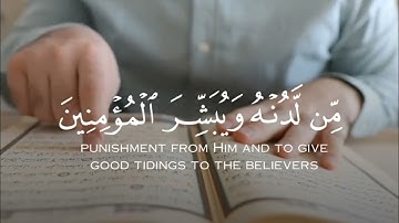 حالات واتس قران كريم ✓الحمد لله الذي أنزل علىٰ عبده الكتاب ✓بصوت القارئ رزكار الكردي✓سورة الكهف