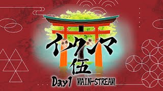 イツクシマ#5 [Day1] ft.ビリー/ルミナス,kept/Paseriman,らる/ロン,しーるはがしさん/しろんぬ,8Mitsuki/よごれ,もっつぁん/ゆきぼこり,and more!