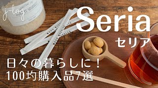 【Seria セリア】100圴購入品/天然木のカフェグッズ/シンプルな蓋付きケース/吸水力抜群のスポンジ【シンプルな暮らし】