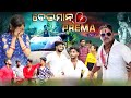 Beimaan  prema part 2 odia new story dhenkanal team 06