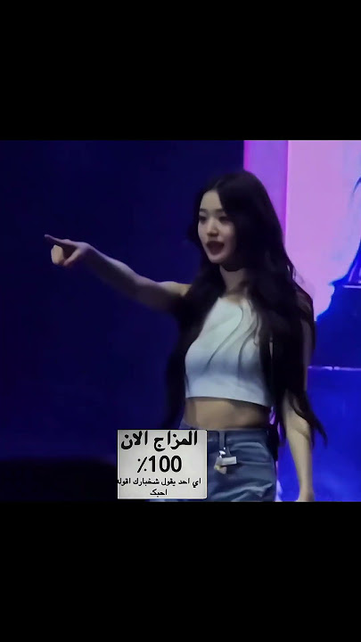 حَقيقي 🙈🙈 #jk #dohwan #blackpink #rosé #I.n #straykids #اكسبلور