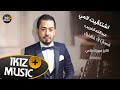 اشتاقيت لامي عبدالله الغريب موال عراقي اشتاقيت لامي عبدالله الغريب موال عراقي