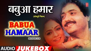 Presenting audio songs jukebox of bhojpuri movie babua hamaar
featuring abhishek,nilima, rajesh puri exclusively on t-series
official channe...