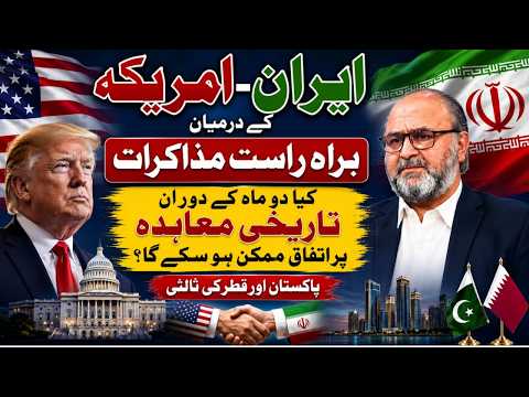Iran-US Direct Talks: Can a Historic Peace Deal Be Reached in 60 Days? | Pakistan & Qatar Mediation