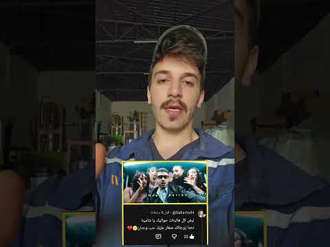 اغنية الشامي الجديدة كيفو