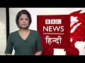 US Election: हिंदुओं को रिझाने में क्यों जुटे ट्रंप और बाइडन BBC Duniya With Sarika (BBC Hindi)