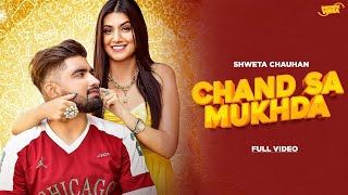 Kargi Ghayal : Sweta Chauhan (Full Video) | Chand Sa Mukhda Moti Ankhiyan | Haryanvi Song 2022