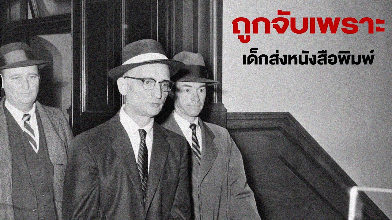 สายลับโซเวียตระดับพระกาฬ แต่ดันมาเกมง่ายๆเพราะเด็กส่งหนังสือพิมพ์