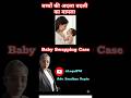 DNA Test Ne Khola Hospital Ka Raaz| Hospital Horror| #BabySwapping #viral #HospitalNegligence #DNA