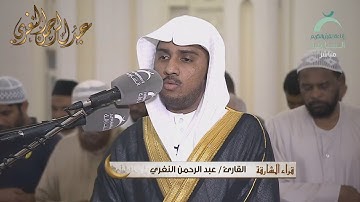 صلاة العشاء للقارئ #عبدالرحمن_النغري من جامع القدس بالإمارات /  الخميس 11-9-1440 هـ