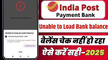 ippb bank ka balance check nhi ho raha | Unable to Load account balance problem in ippb bank 2025