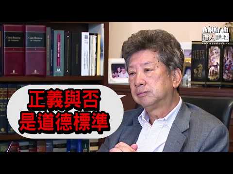 【短片】【港大《學苑》推「正義分離主義」？】湯家驊：港獨第一件事要拆除一國兩制、符合正義的手法不代表符合憲法 需要其他方式、立法規範不涉及23條刑事罪行的行為​