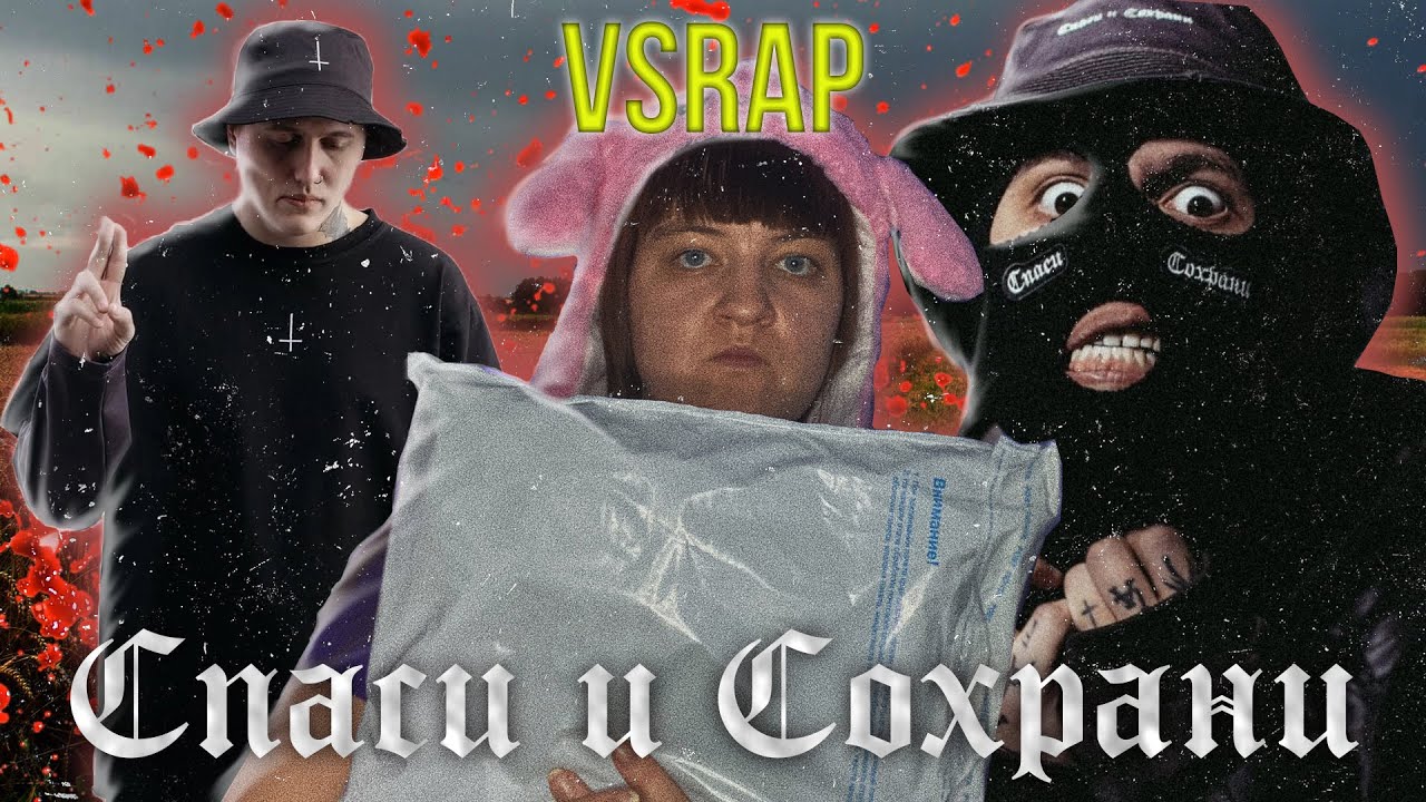 Vsrap cmh