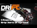 Обзор GripXero D1 Xpress | Как собрать модель