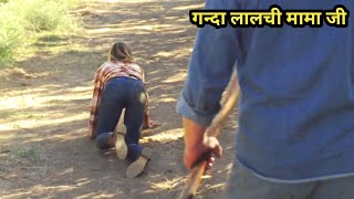 Chaos On The Farm 2023 Horror Slasher Movie Explained In Hindi Screenwood