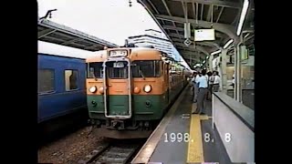 '98 急行ちくま82号乗車記　JR西日本　日根野電車区165系湘南色