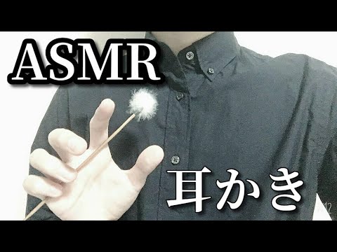 【I】耳かきささやきラジオ【ASMR】【睡眠用】【眠れない方へ】Ear cleaning whisper voice