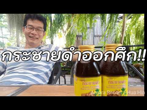 แวะกวนเพื่อน อมรารีสอร์ท/หัวหิน