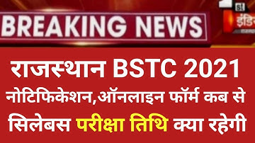 Rajasthan Bstc form date 2021/Bstc new syllabus 2021/bstc  online form date,bstc notification, form
