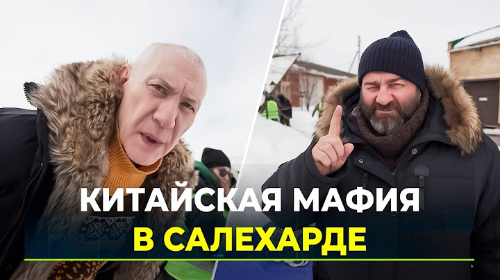 Китайская мафия захватила Салехард. 4 сезон сериала «Полярный» снимают на Ямале
