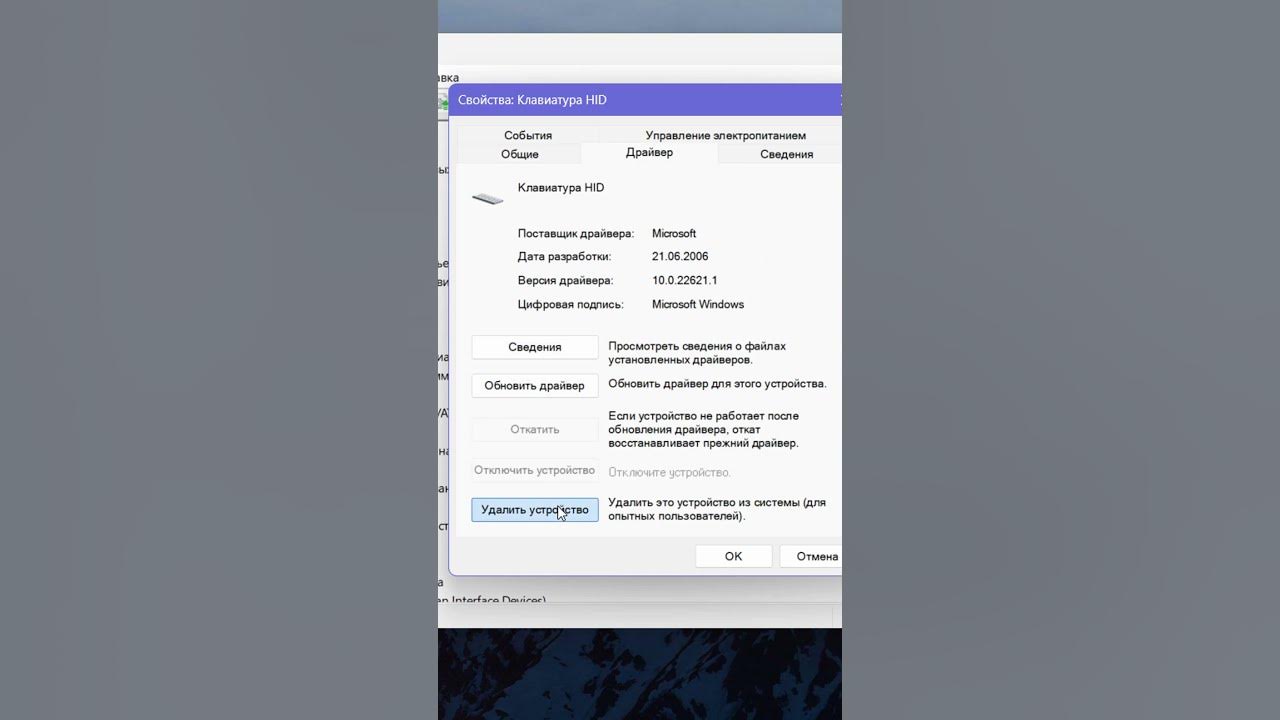 Как сбросить настройки клавиатуры - YouTube