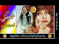 LEWANAI II Pashto Old Film II Yasmeen Khan I Badar Munir I Naimat Sarhadi I Umar Darza & Other's