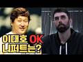 불꽃야구 시즌2 진행상황 총정리… 이대호 OK, 니퍼트는? Mp3 Song