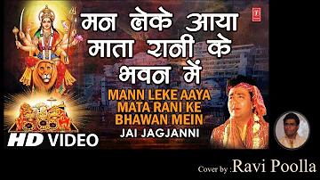 Man Leke Aaya Mata Rani Ke Bhawan Mein | Jai Jagjanni (1991)