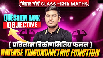 bihar board exam 2025 class 12 maths inverse trigo most v v i objectives ashutosh sir