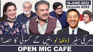 Open Mic Cafe with Aftab Iqbal | 19 June 2022 | Kasauti Game | Ep 283 | GWAI