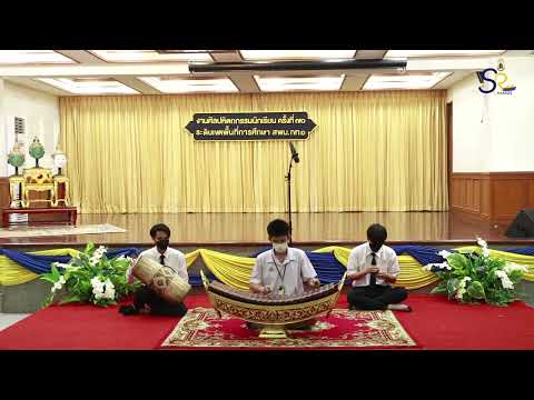 การแข่งขันเดี่ยวระนาดเอก ม.4 – ม.6 ( โรงเรียนราชวินิต มัธยม )