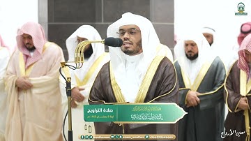 قبس من تلاوة فضيلة الشيخ أ.د. ياسر الدوسري  بـ المسجد الحرام ⁧من ليلة 5 رمضان 1445هـ.