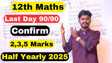 12th Maths Last Day = 90/90 Marks | Confirm 2,3,5 | 12th maths half yearly important questions 2025