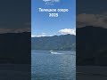 Переправа на пароме на Телецком озере 2025 июль