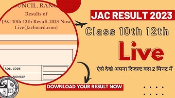 Jharkhand(JAC) 10th 12th Result 2023 Kaise Dekh | Jac 10th Result 2023 | Jac 12th Result 2023 | #Jac
