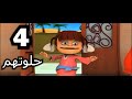 خوصه بوصه الموسم الأول الحلقة الرابعة حلوتهم رمضان 2009 