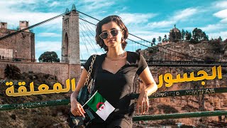 جولة حول الجزائر و مدينة أحلامي قسنطينة🇩🇿