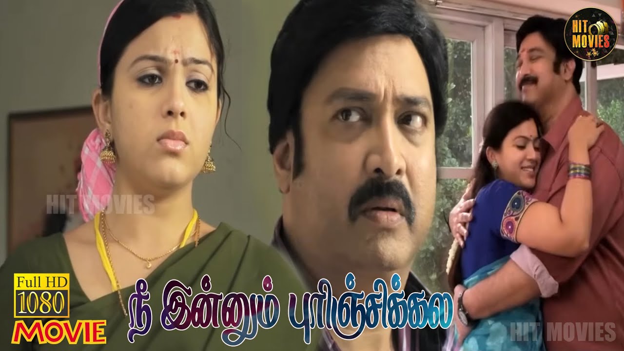 Nee Innum Purinchikala Full Movie HD | Pandi Kamal | Shwetha Bandekar | Tamil HD Movies | Hit Movies