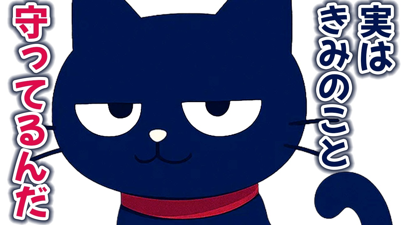 猫があなたのことを守ってくれてるときの行動5選【猫雑学】