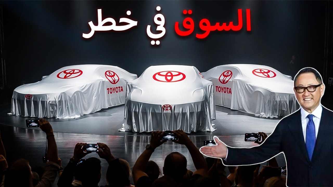 تم التأكيد! تويوتا 2026 تطلق حملتها الأكثر طموحًا وتشن هجومًا عالميًا