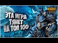 Эта игра тянет на ТОП 100: Kiwikaki (Orc) vs Insuperable (Ud) Warcraft 3 Reforged